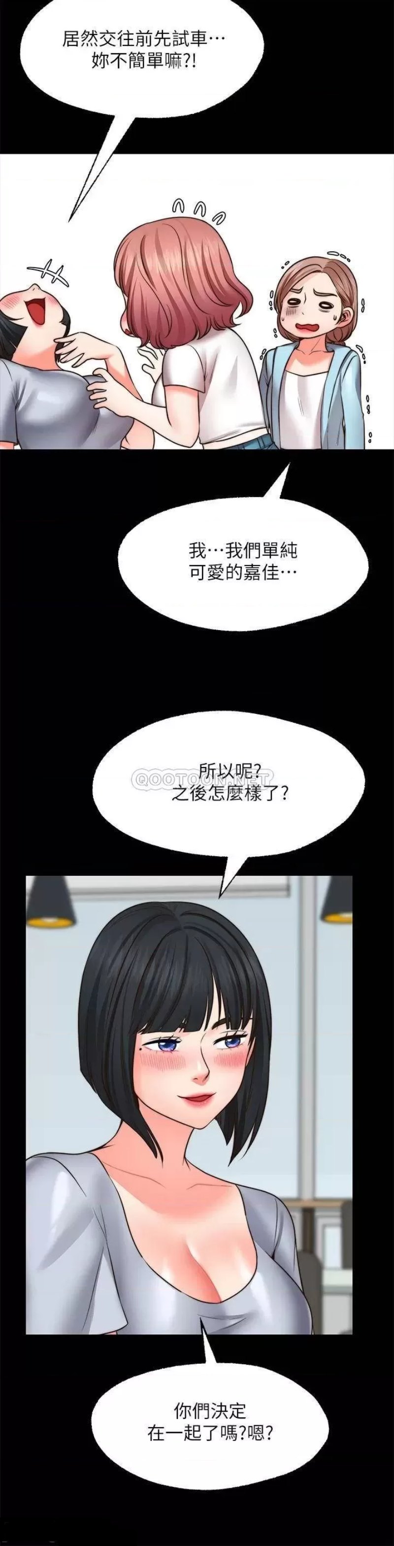Wish Partner Raw - Chapter 22 Page 19