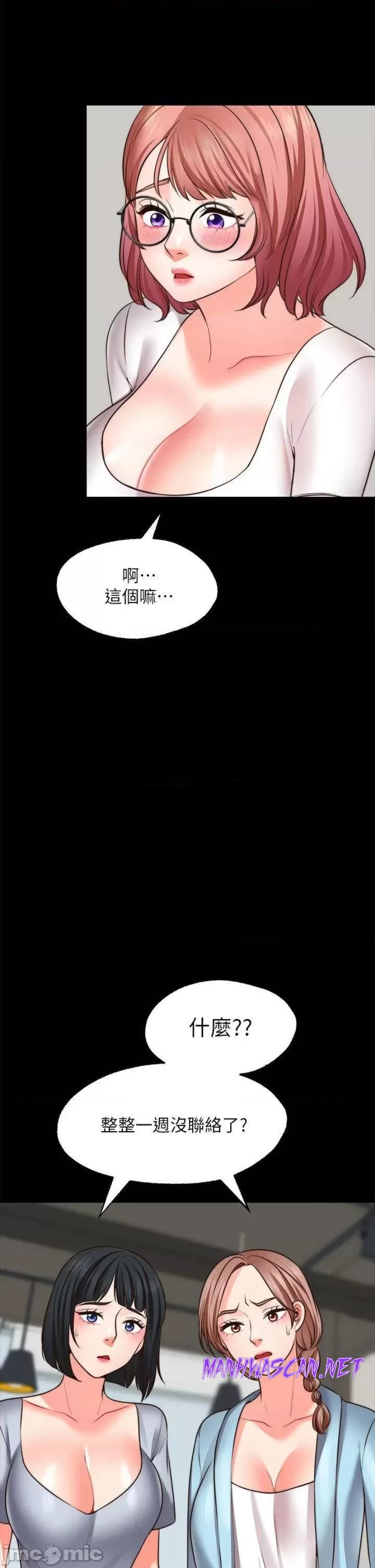 Wish Partner Raw - Chapter 22 Page 20
