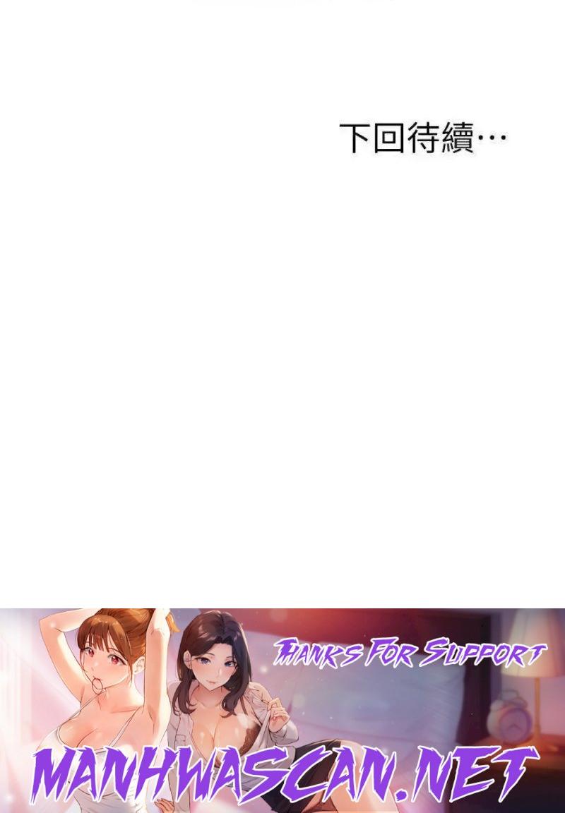 Wish Partner Raw - Chapter 22 Page 45