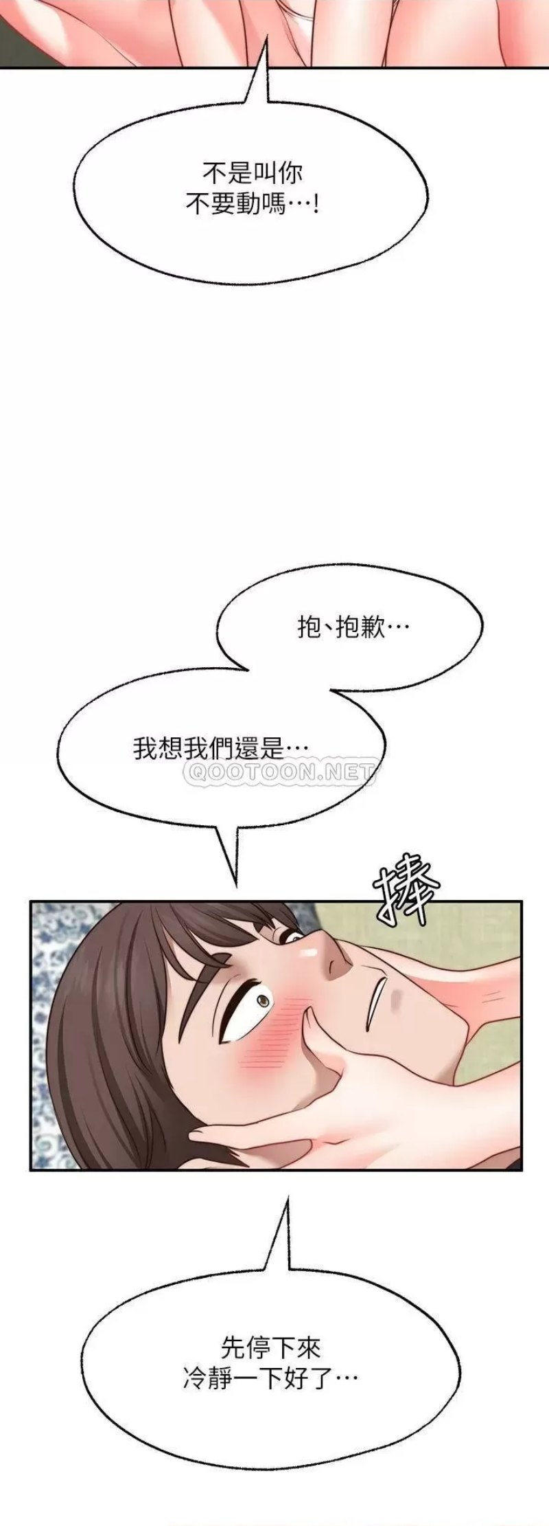 Wish Partner Raw - Chapter 23 Page 31