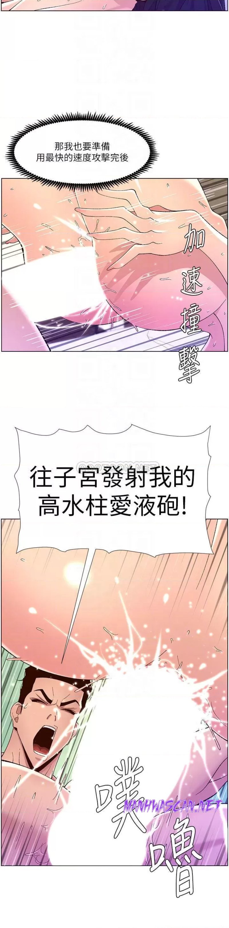 Wish Partner Raw - Chapter 24 Page 15