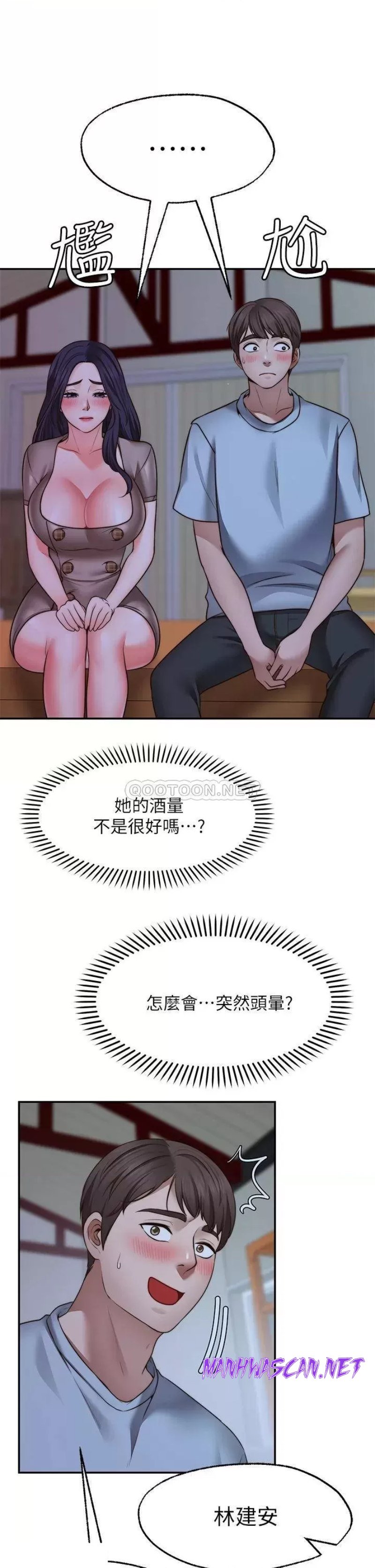 Wish Partner Raw - Chapter 25 Page 33
