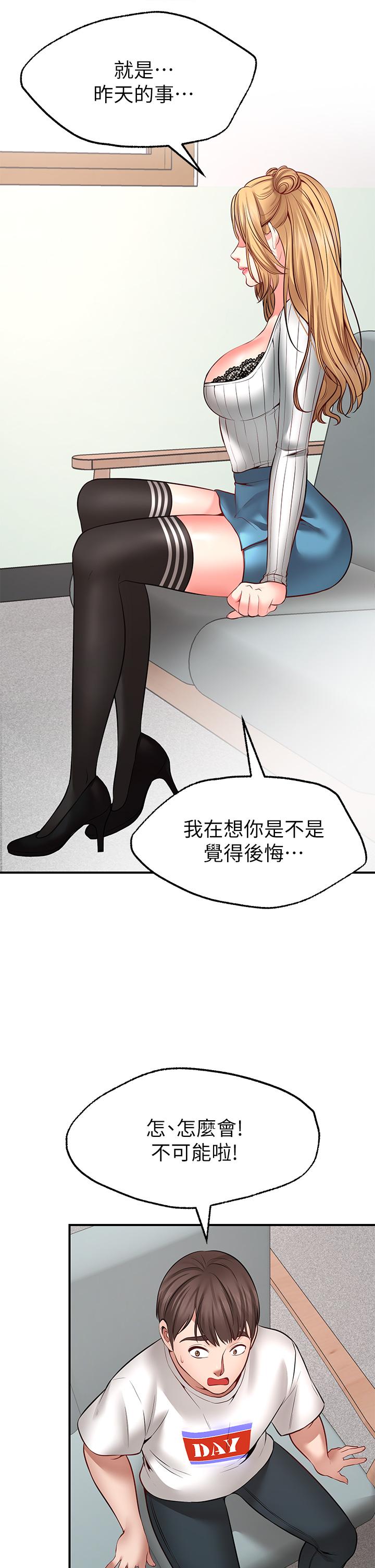 Wish Partner Raw - Chapter 5 Page 33
