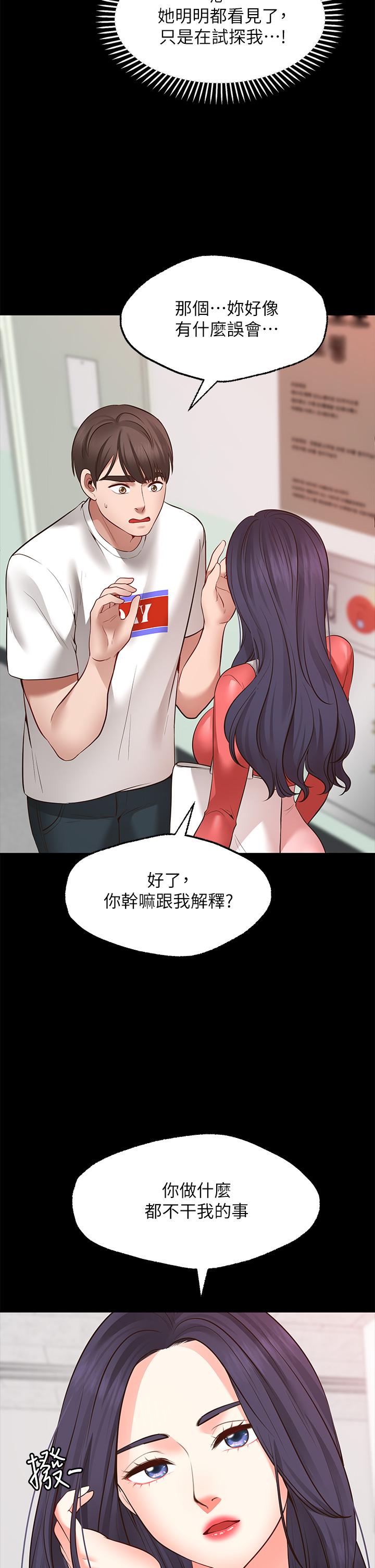 Wish Partner Raw - Chapter 7 Page 9