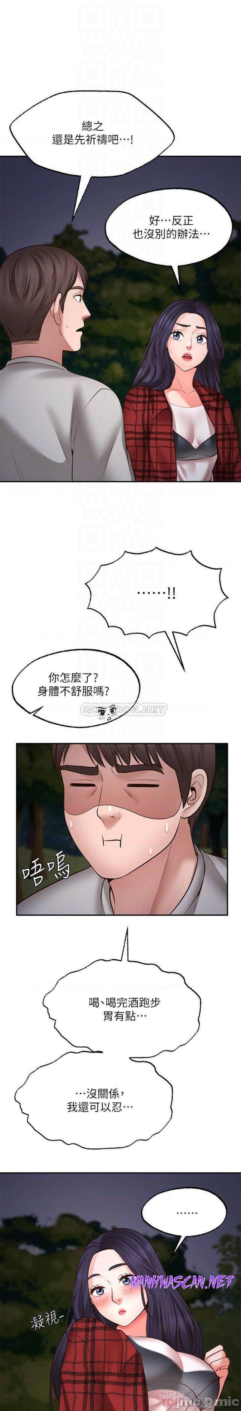 Wish Partner Raw - Chapter 8 Page 10
