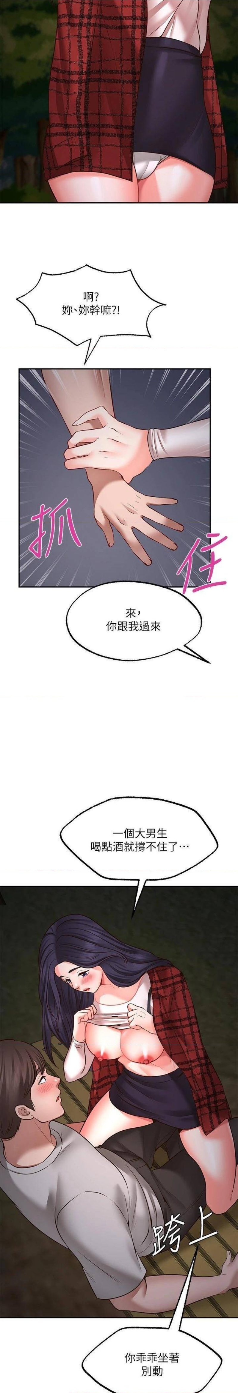 Wish Partner Raw - Chapter 8 Page 11