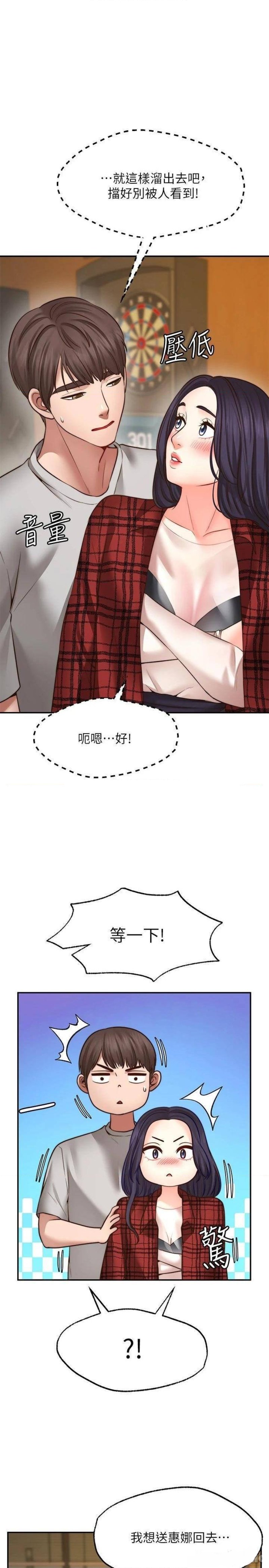 Wish Partner Raw - Chapter 8 Page 3