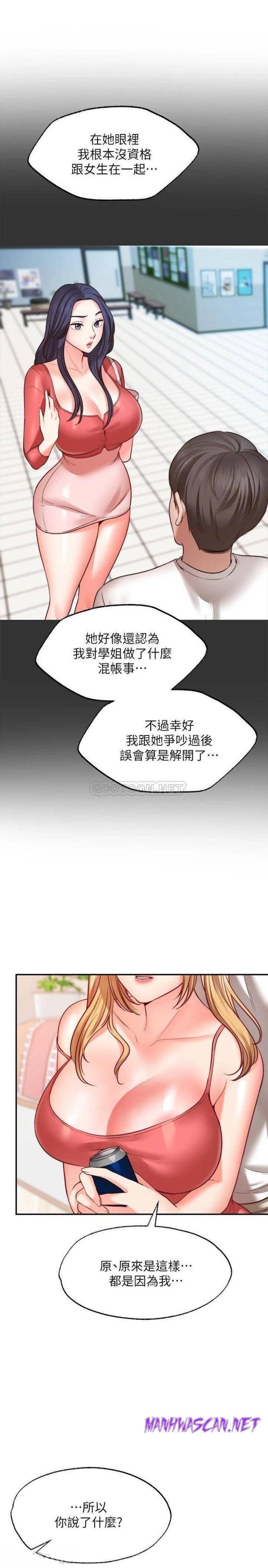 Wish Partner Raw - Chapter 9 Page 10