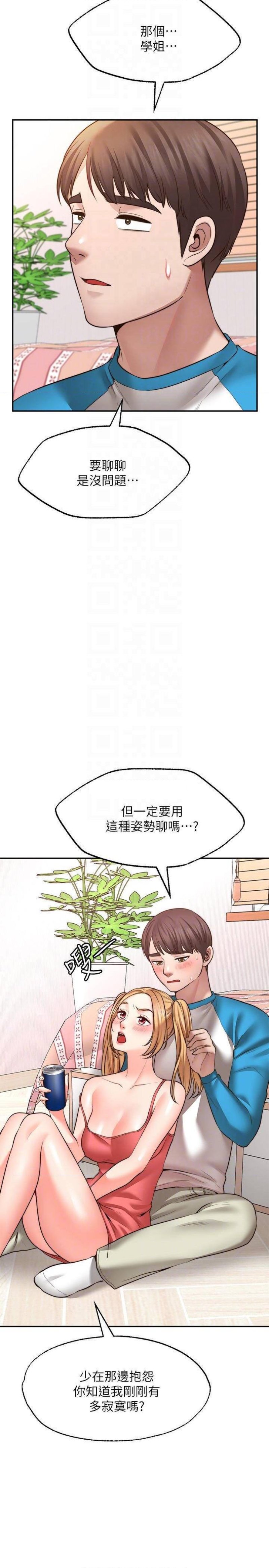 Wish Partner Raw - Chapter 9 Page 4