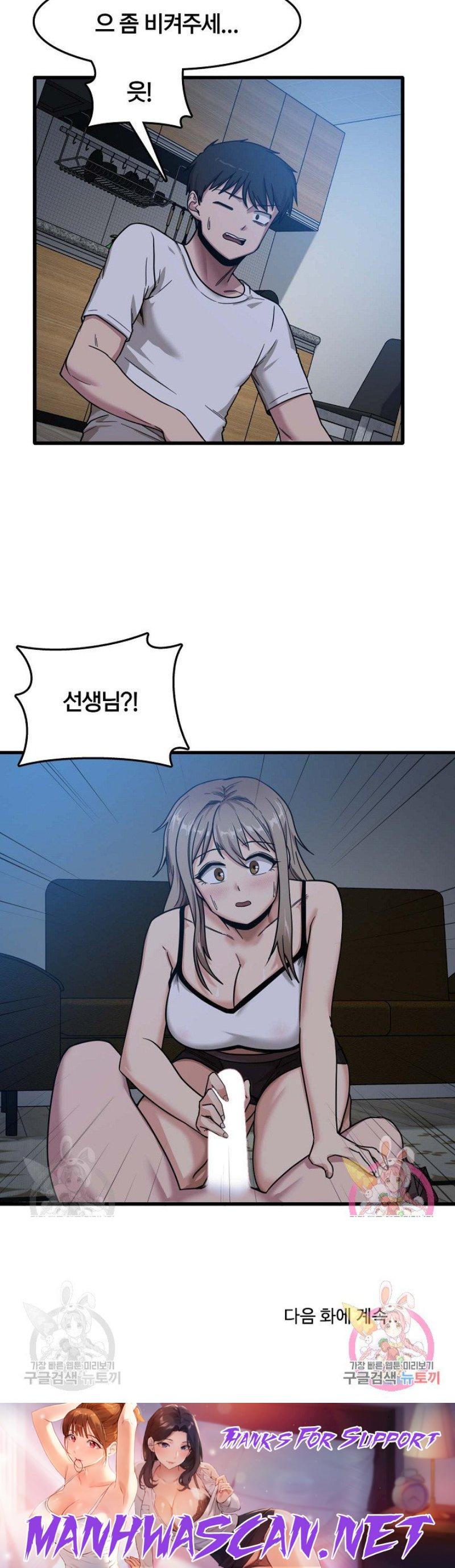 No More No Less Raw - Chapter 3 Page 22