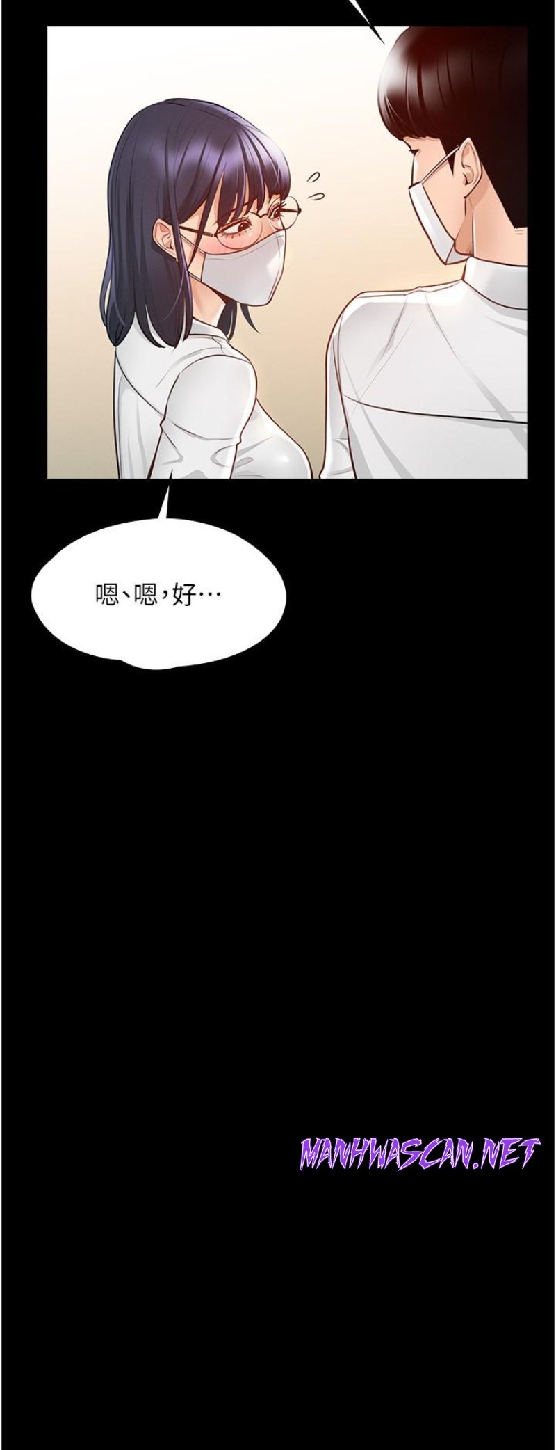 Supervisor Access Raw - Chapter 3 Page 30