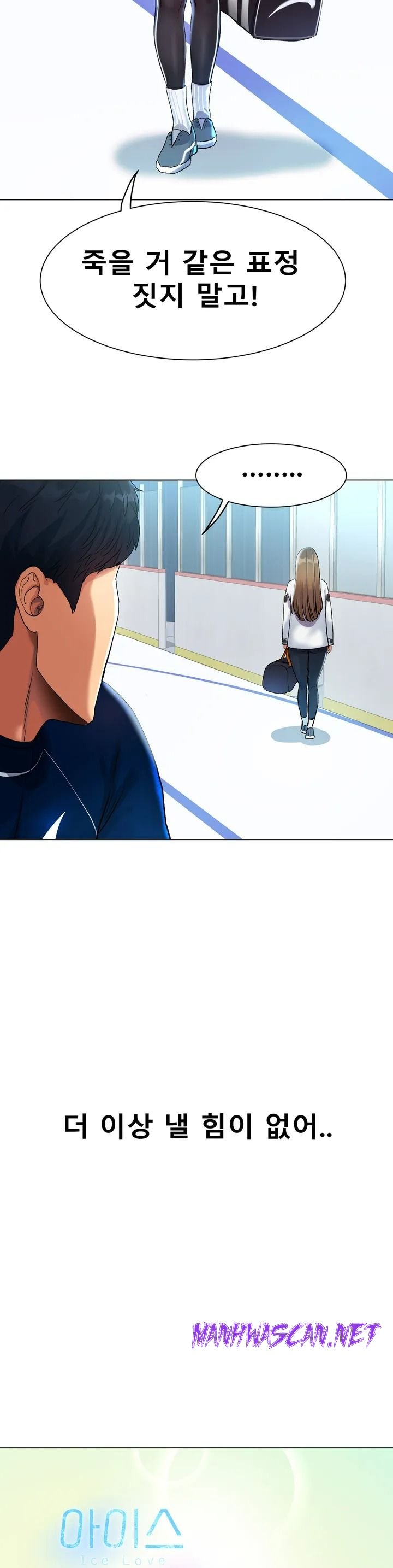 Icelove Raw - Chapter 1 Page 12