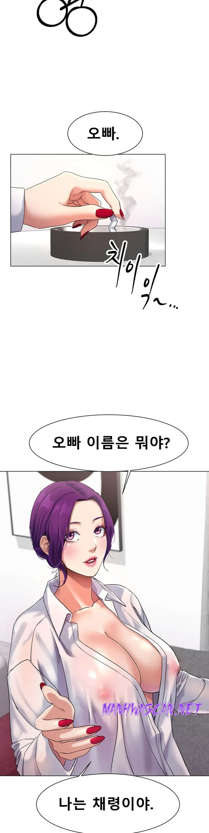 Icelove Raw - Chapter 1 Page 48