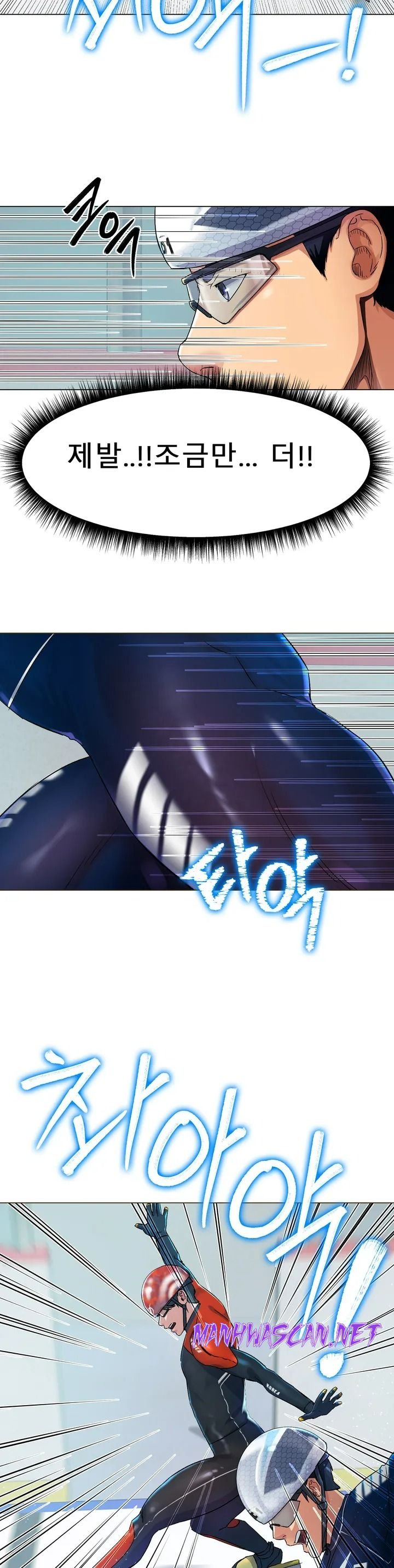 Icelove Raw - Chapter 1 Page 5