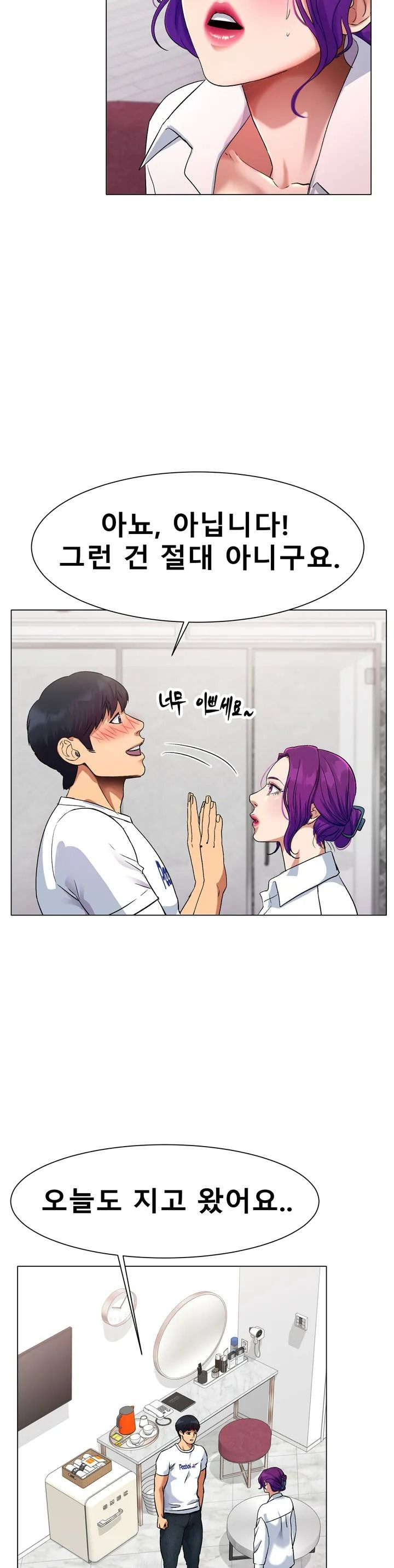 Icelove Raw - Chapter 1 Page 54