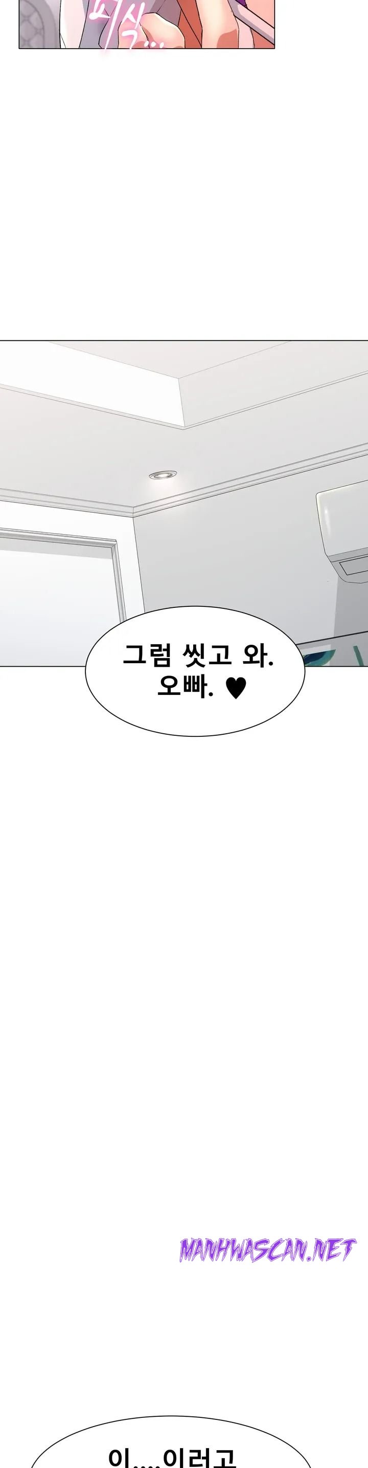 Icelove Raw - Chapter 1 Page 66