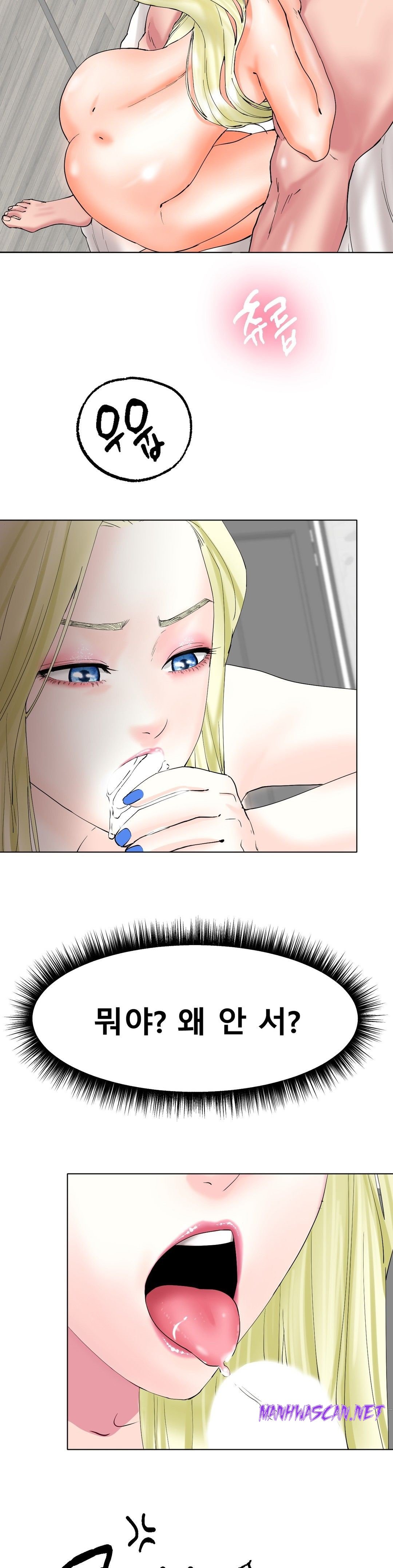 Icelove Raw - Chapter 10 Page 12