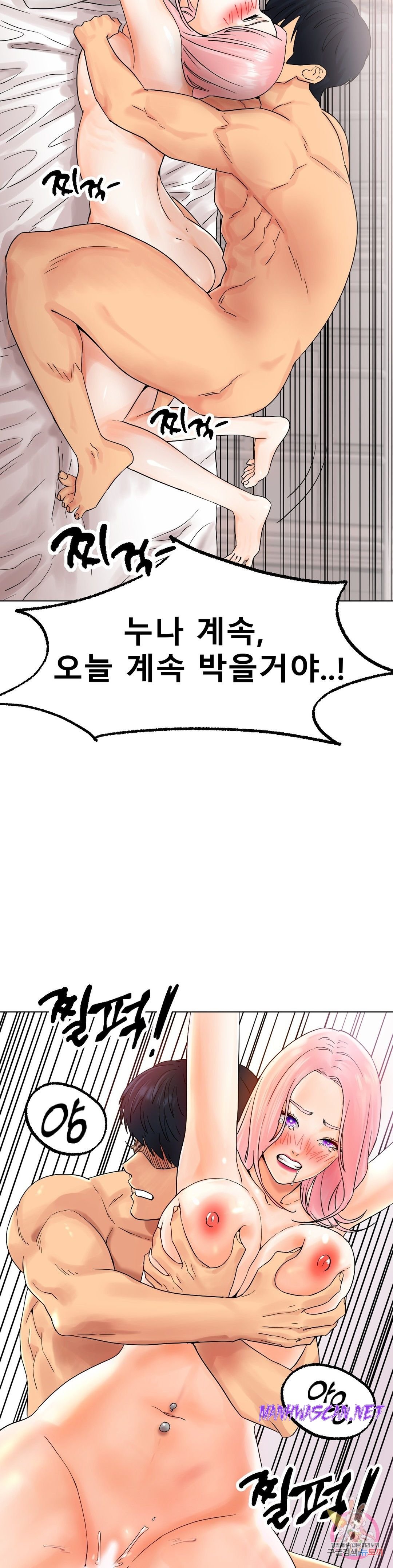 Icelove Raw - Chapter 12 Page 18