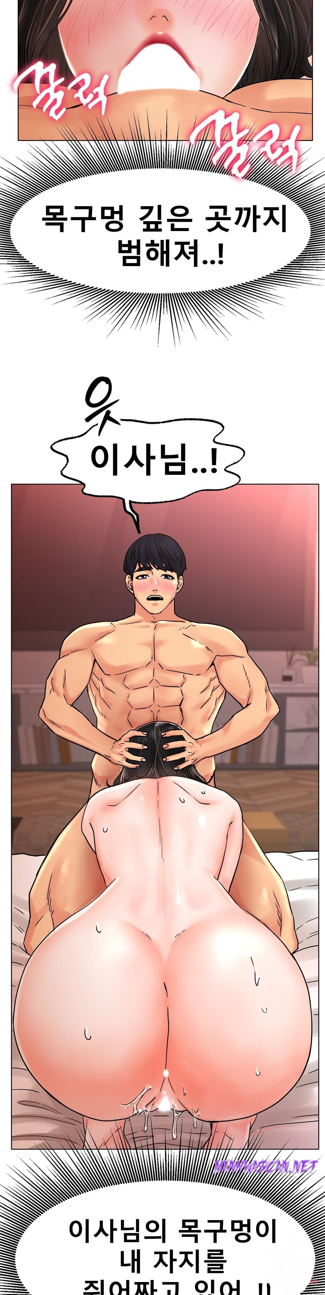 Icelove Raw - Chapter 15 Page 12