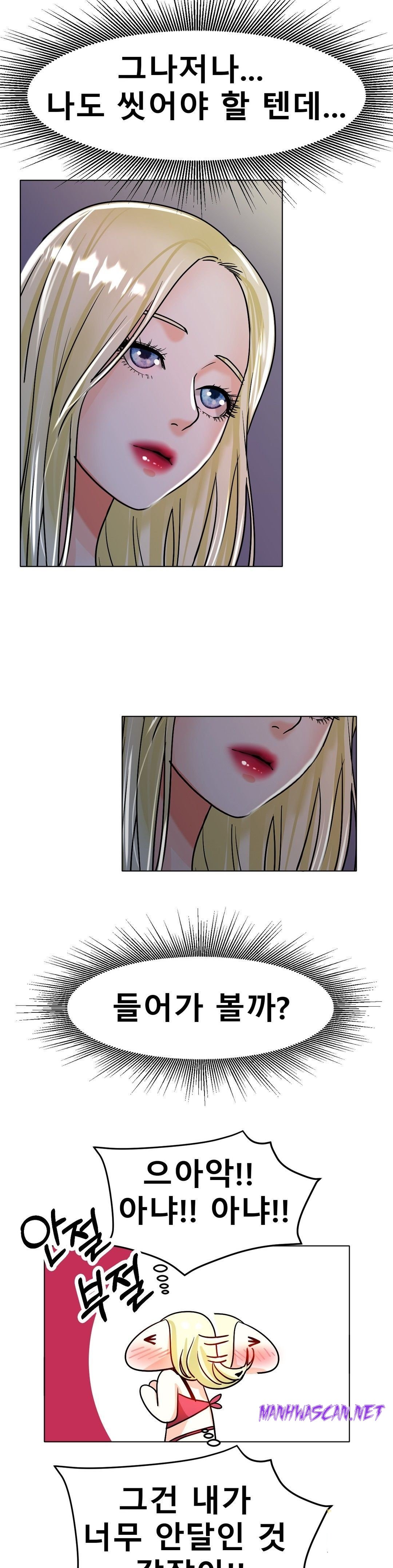 Icelove Raw - Chapter 18 Page 33