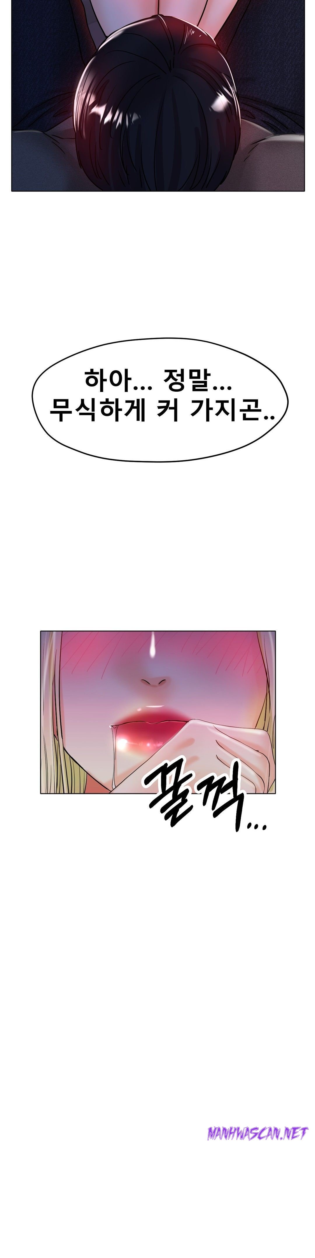 Icelove Raw - Chapter 18 Page 7