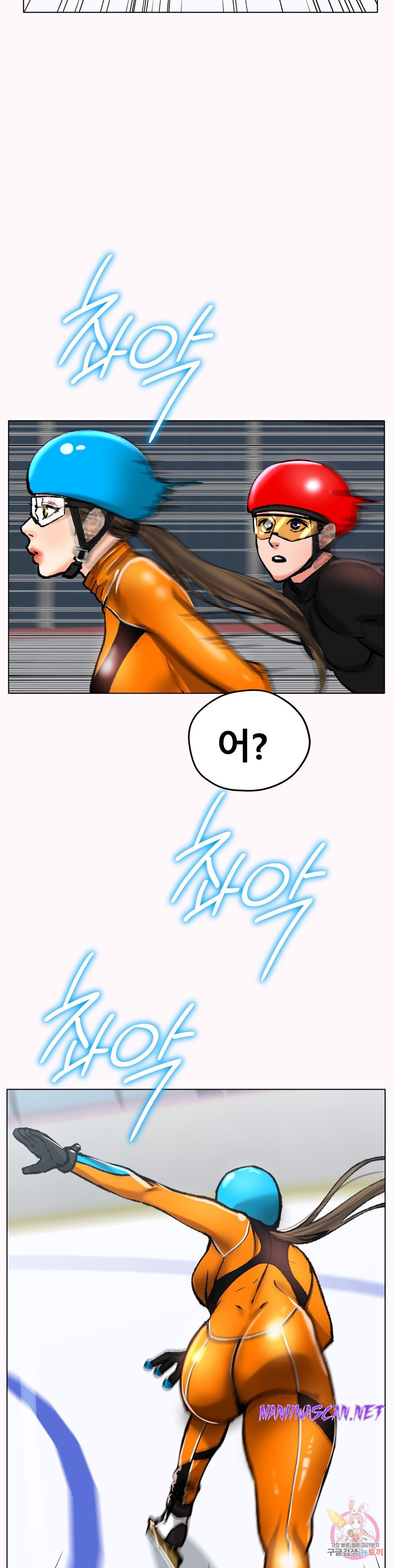 Icelove Raw - Chapter 22 Page 32
