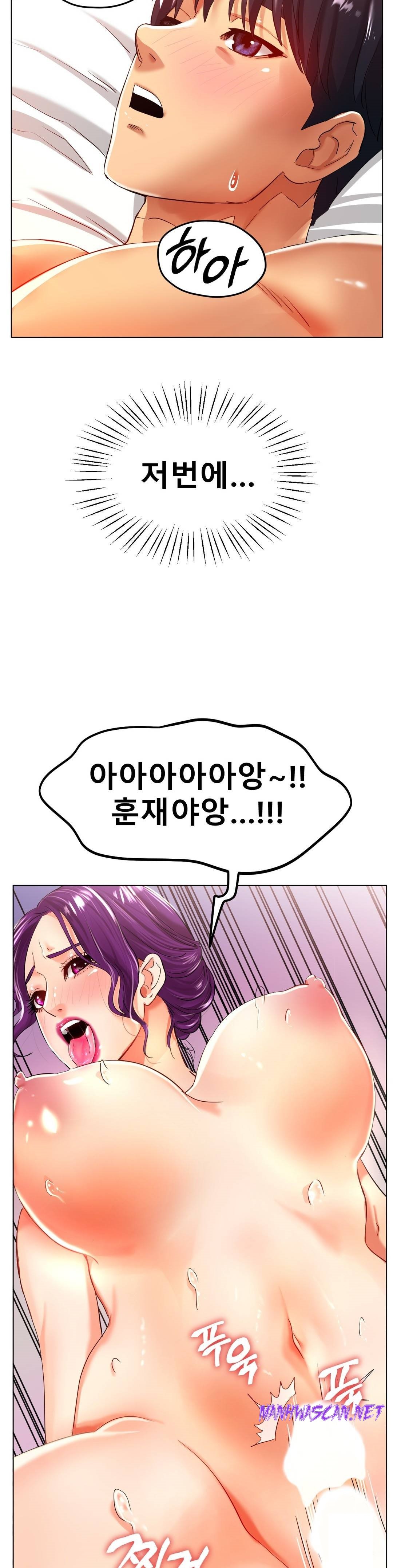 Icelove Raw - Chapter 23 Page 10