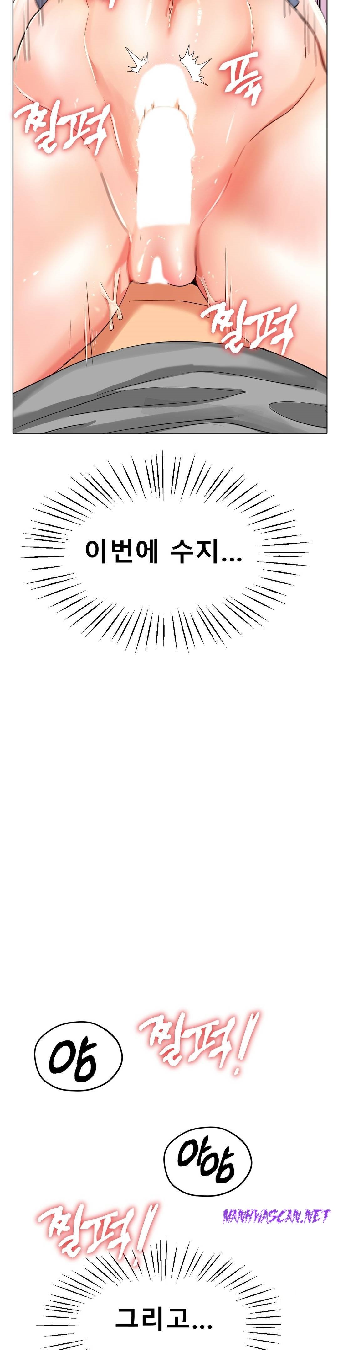 Icelove Raw - Chapter 23 Page 13