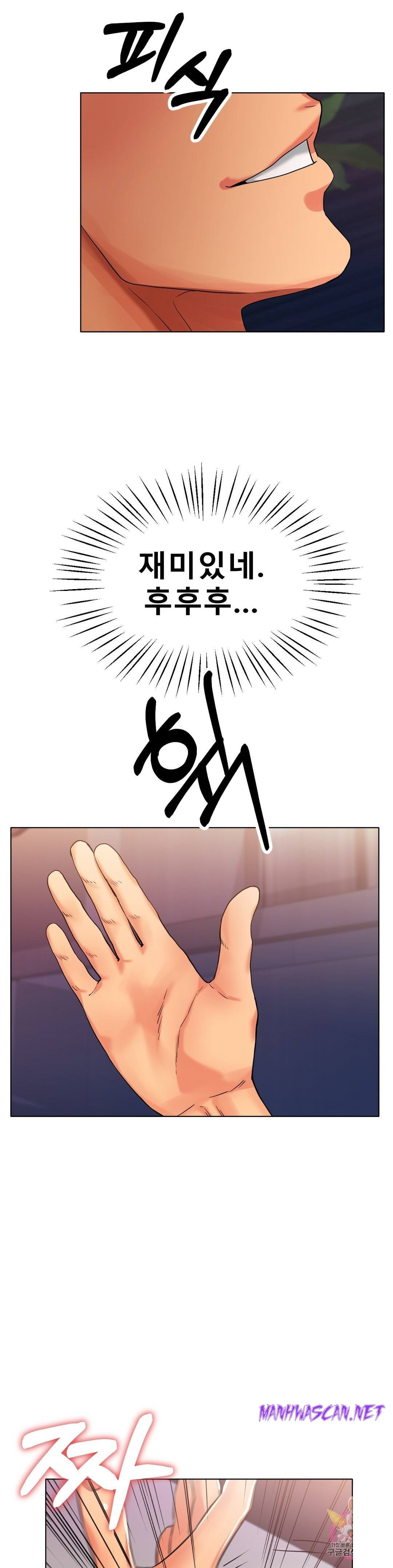 Icelove Raw - Chapter 23 Page 21
