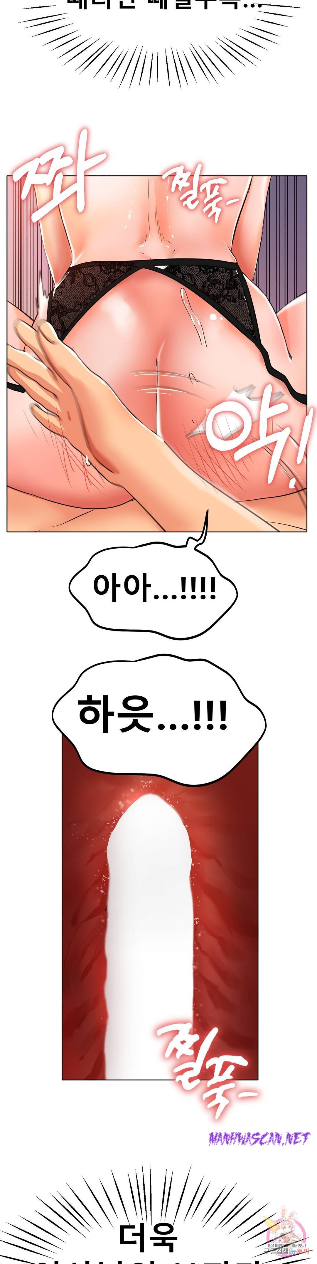Icelove Raw - Chapter 23 Page 25