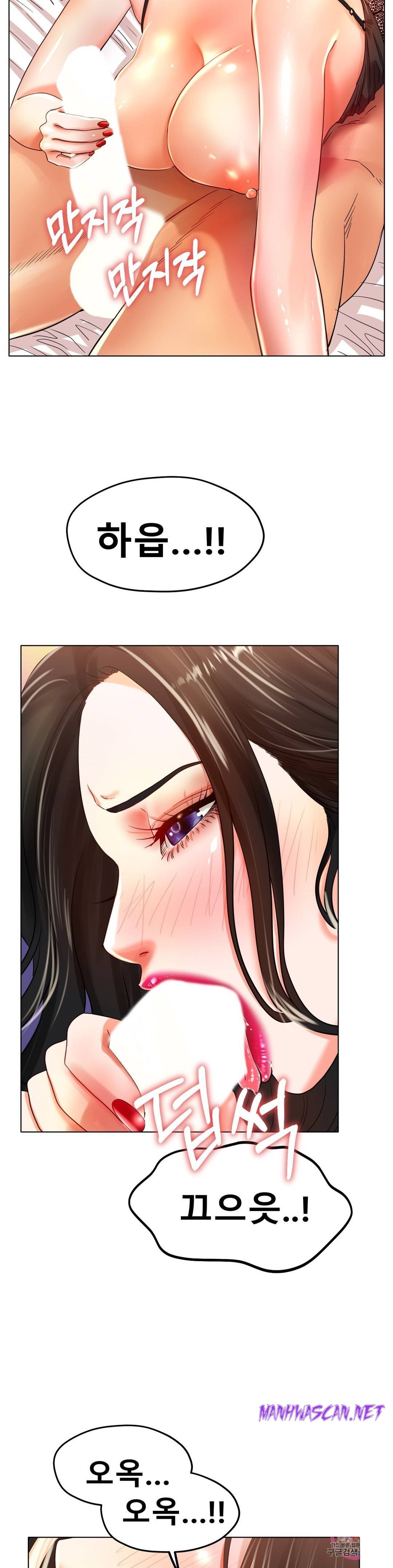 Icelove Raw - Chapter 23 Page 3