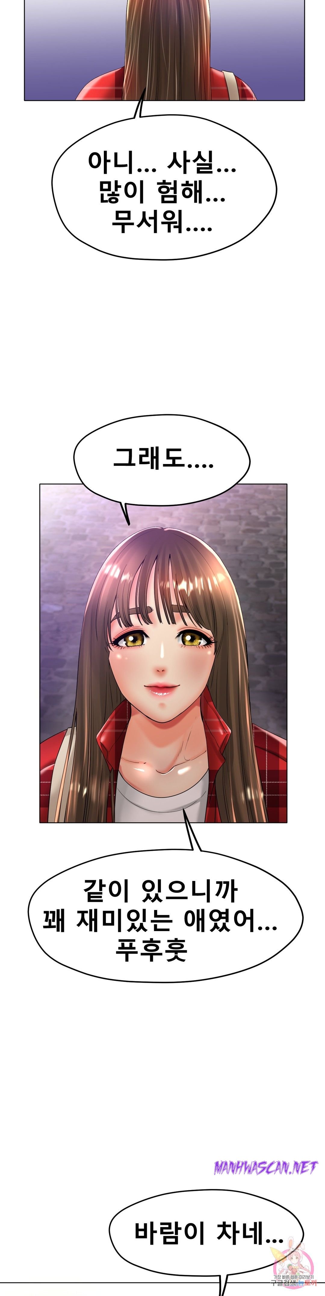 Icelove Raw - Chapter 24 Page 22