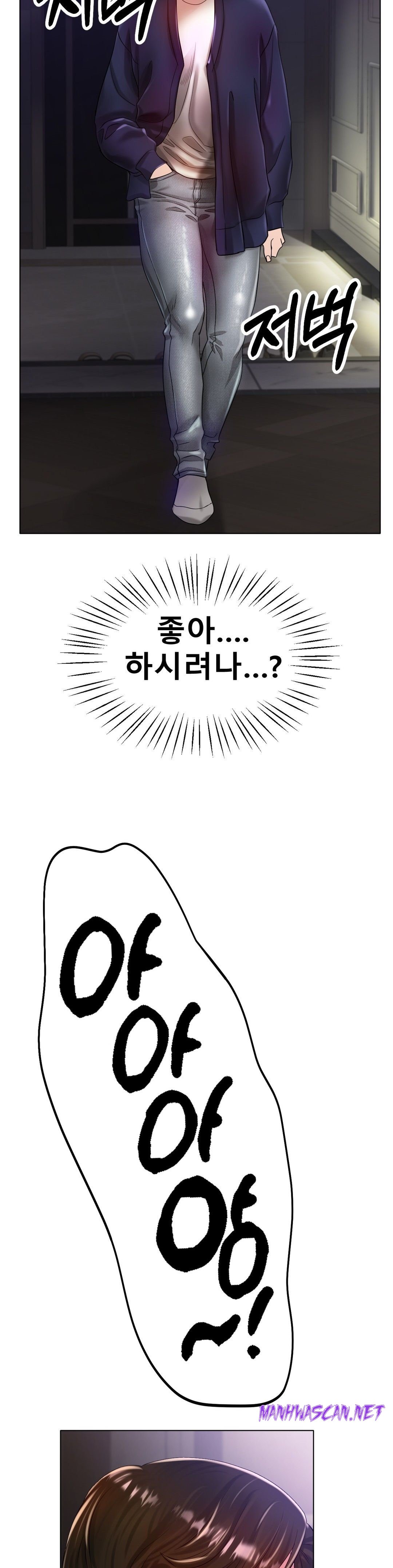 Icelove Raw - Chapter 24 Page 25