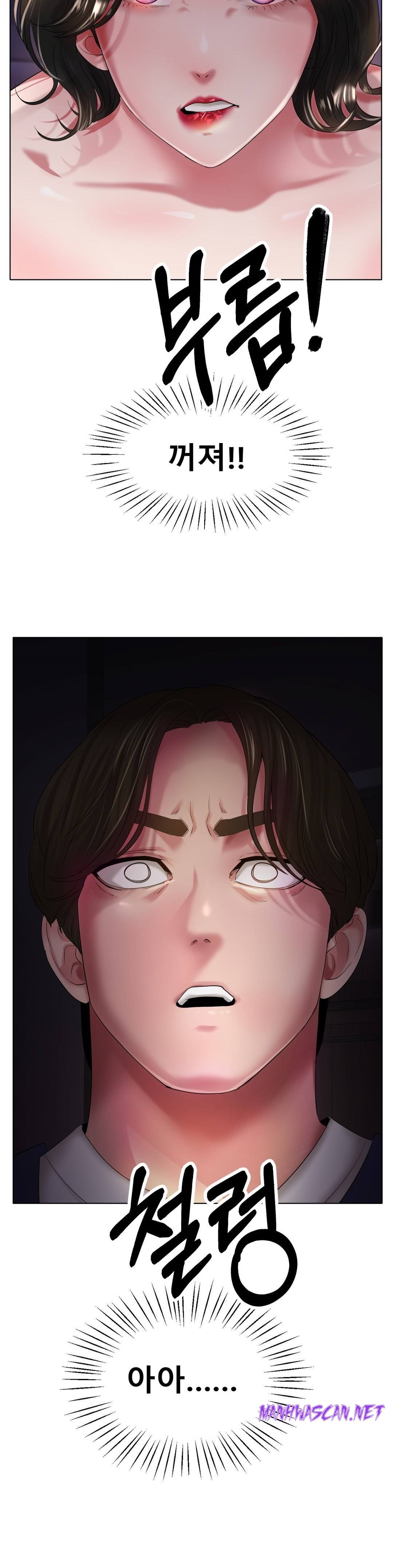 Icelove Raw - Chapter 25 Page 3