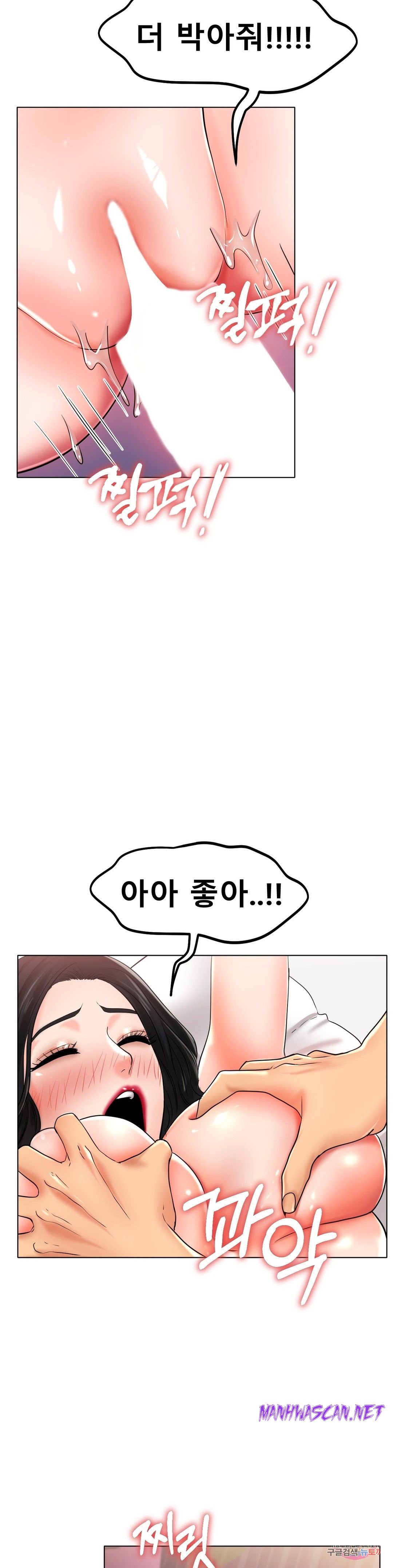 Icelove Raw - Chapter 26 Page 37