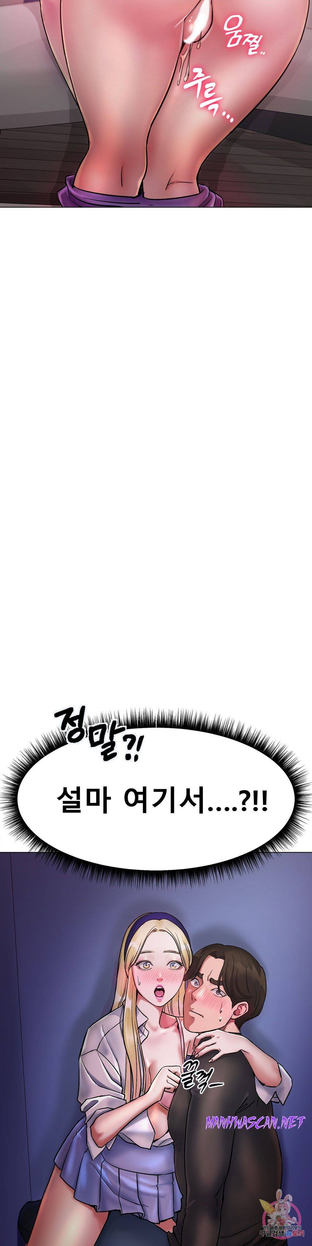 Icelove Raw - Chapter 3 Page 45