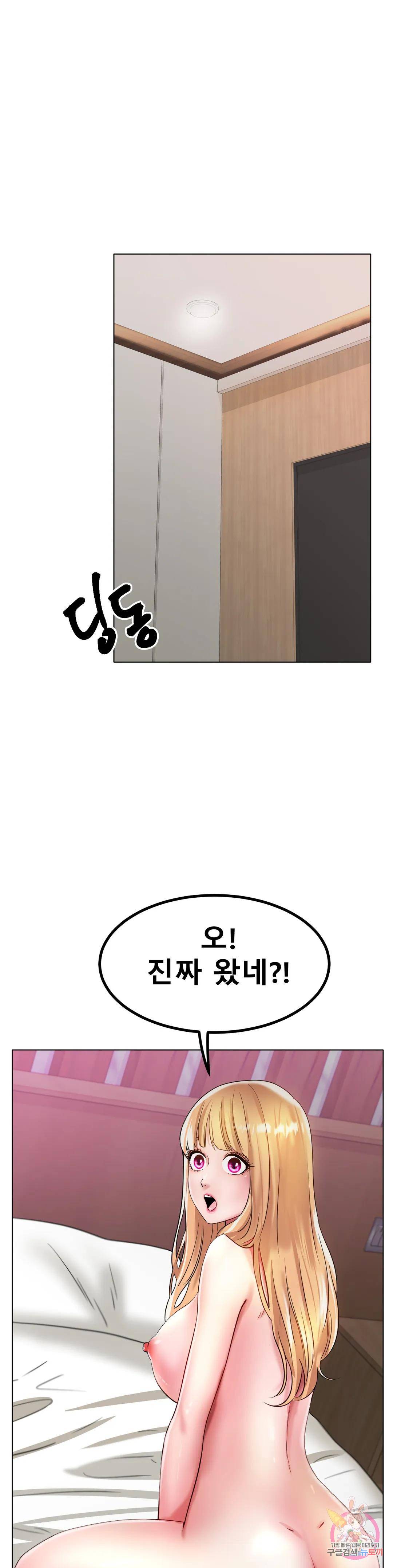 Icelove Raw - Chapter 31 Page 37
