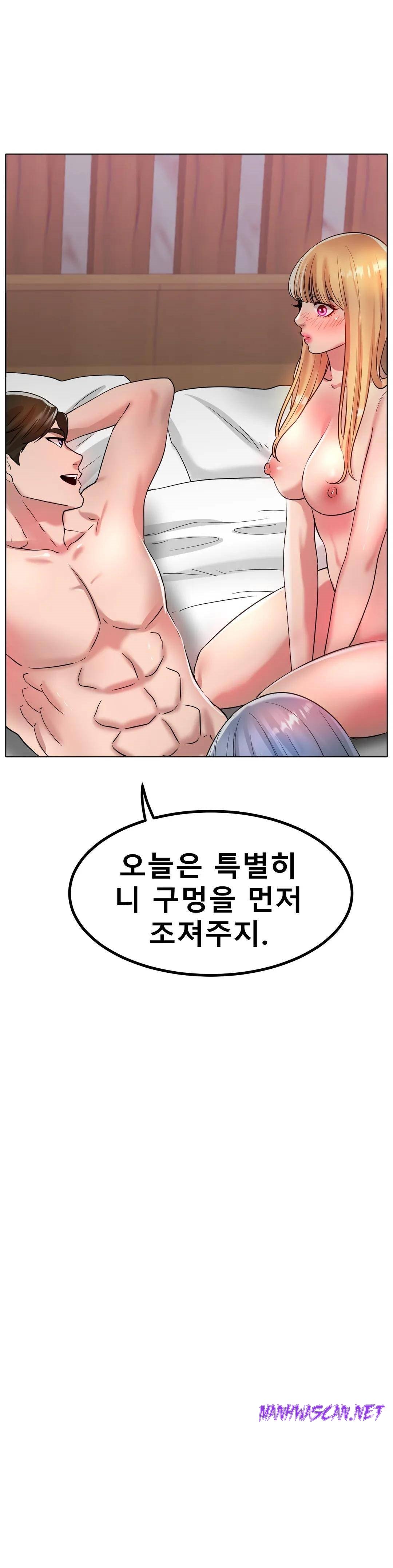 Icelove Raw - Chapter 31 Page 45