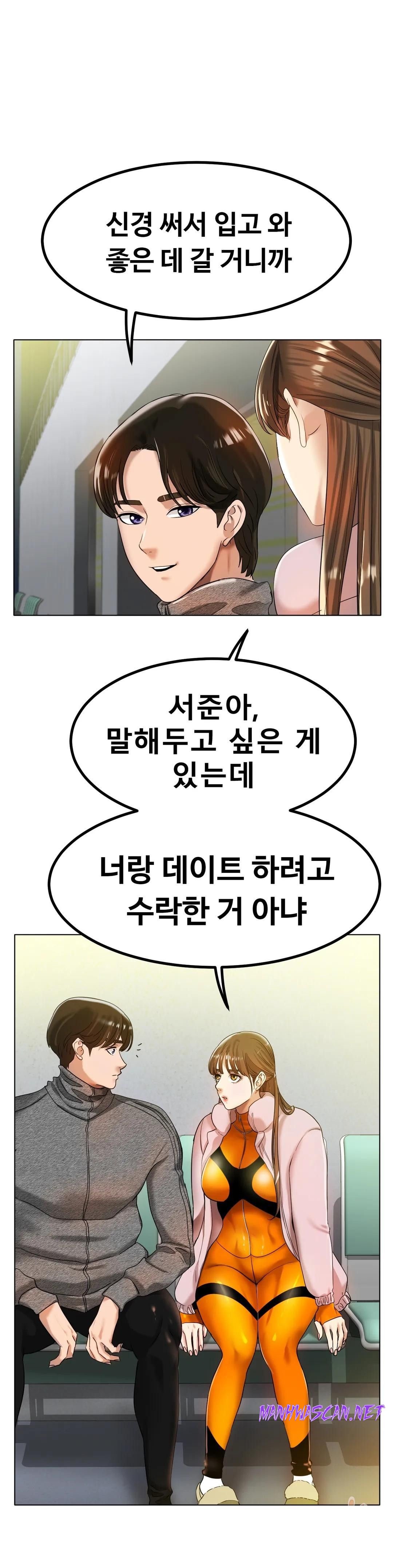 Icelove Raw - Chapter 31 Page 6