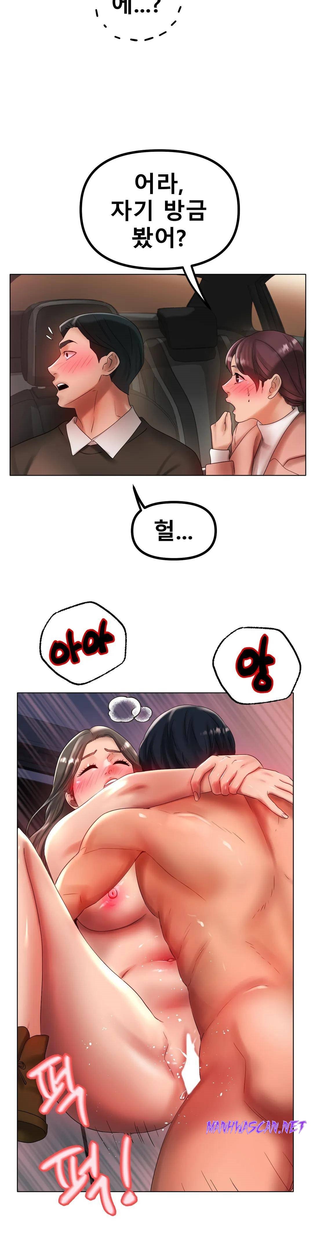 Icelove Raw - Chapter 40 Page 26