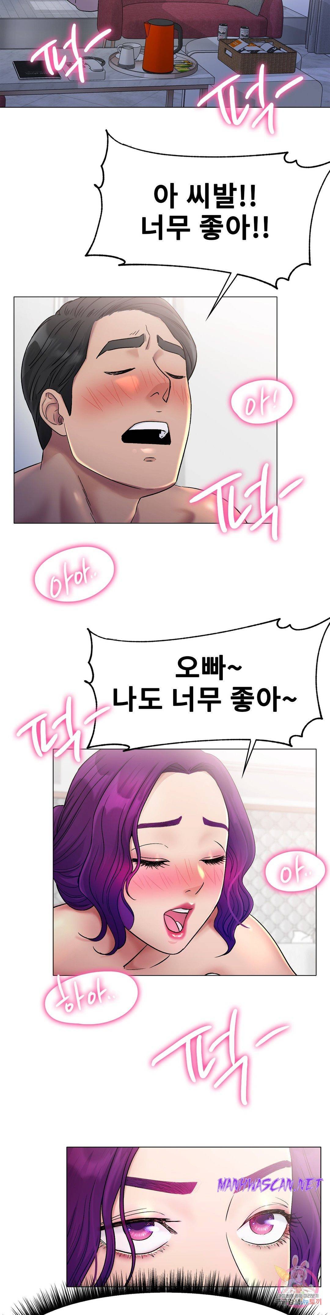 Icelove Raw - Chapter 5 Page 19