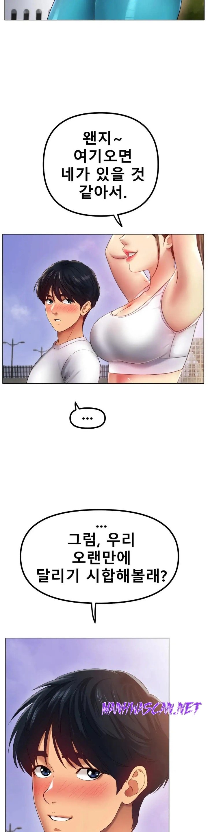 Icelove Raw - Chapter 54 Page 2