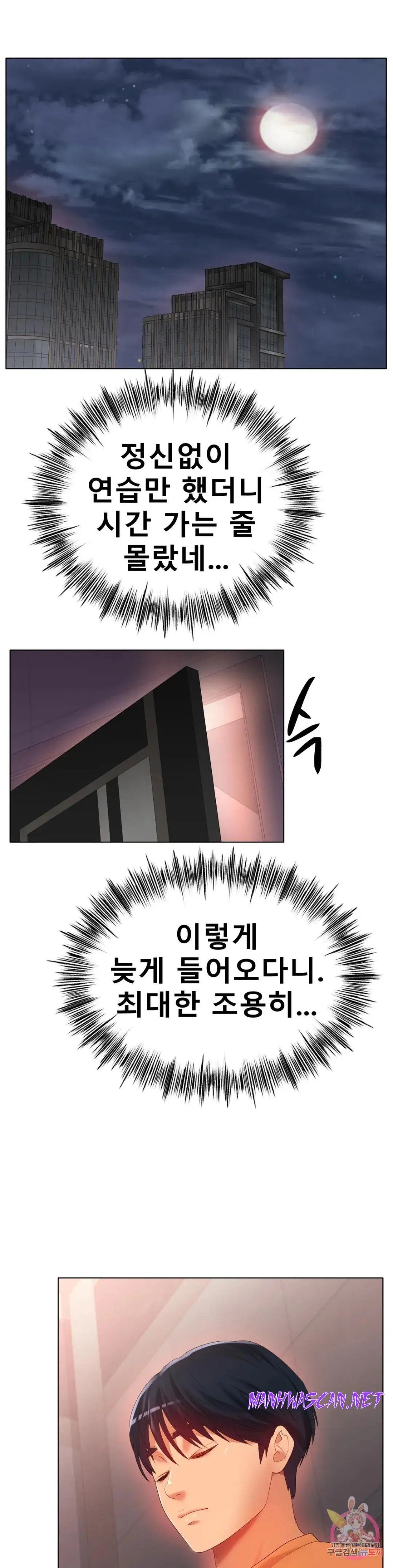 Icelove Raw - Chapter 55 Page 7
