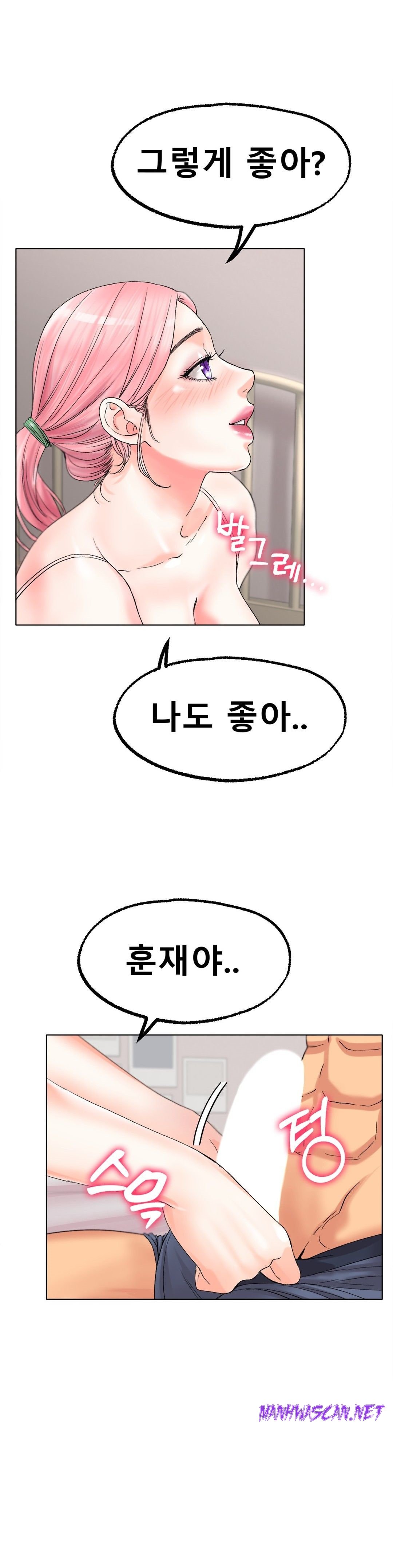 Icelove Raw - Chapter 9 Page 11