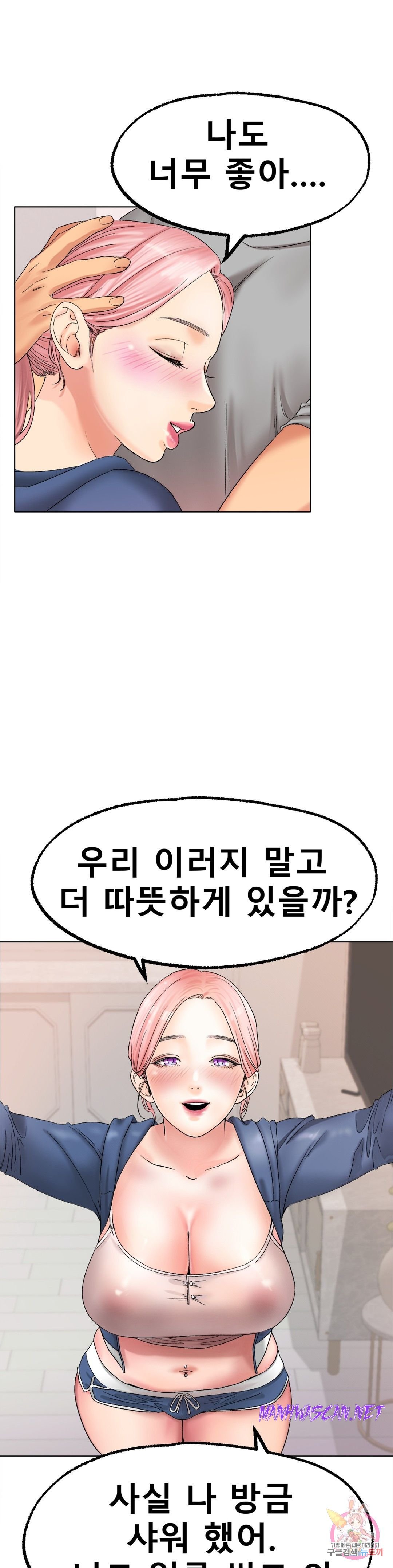 Icelove Raw - Chapter 9 Page 4