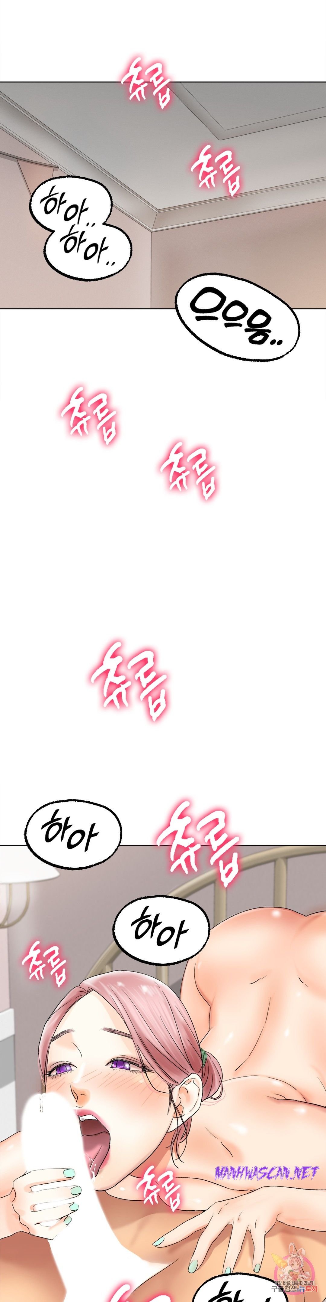 Icelove Raw - Chapter 9 Page 42