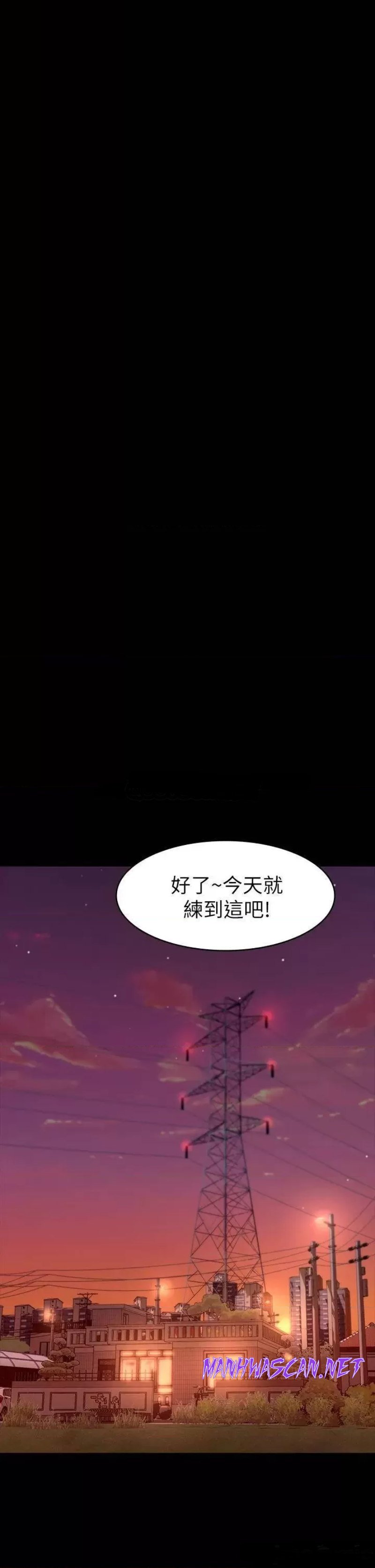 Resume Raw - Chapter 23 Page 13