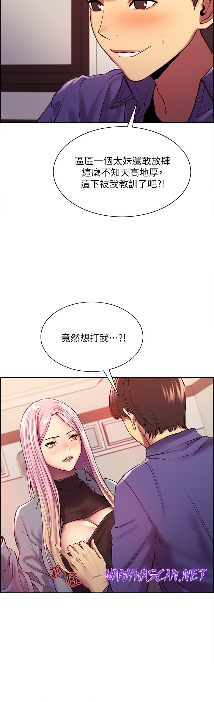 Sex Stopwatch Raw - Chapter 2 Page 20