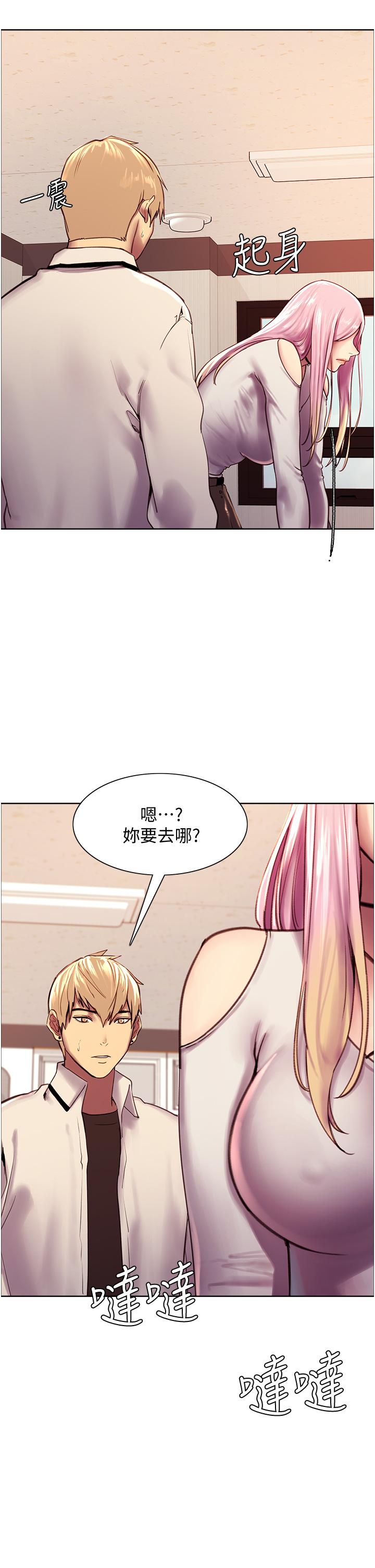 Sex Stopwatch Raw - Chapter 7 Page 32