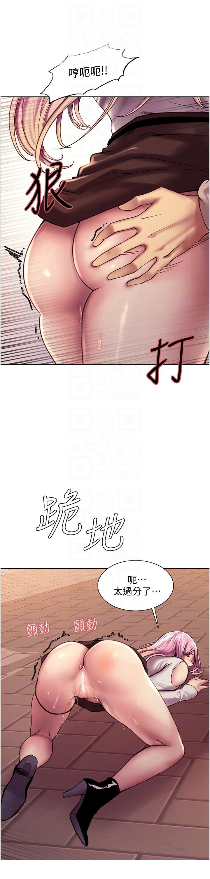 Sex Stopwatch Raw - Chapter 8 Page 14